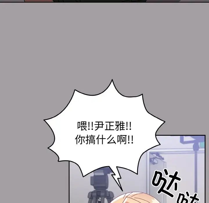 越界的青梅竹马第52话