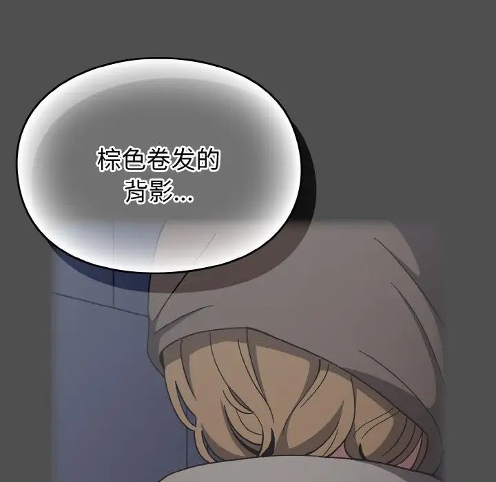 越界的青梅竹马第52话