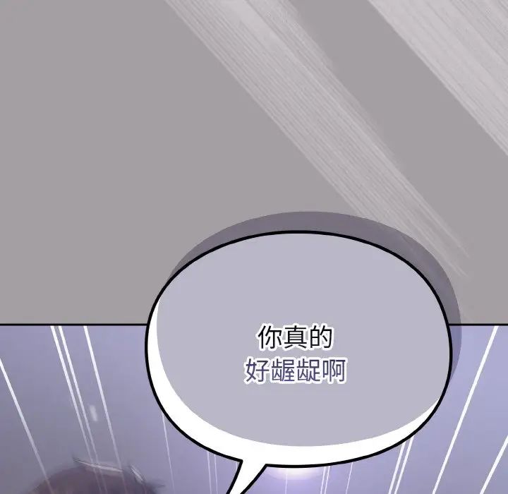 越界的青梅竹馬第52話