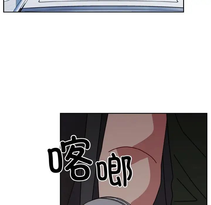 越界的青梅竹马第52话