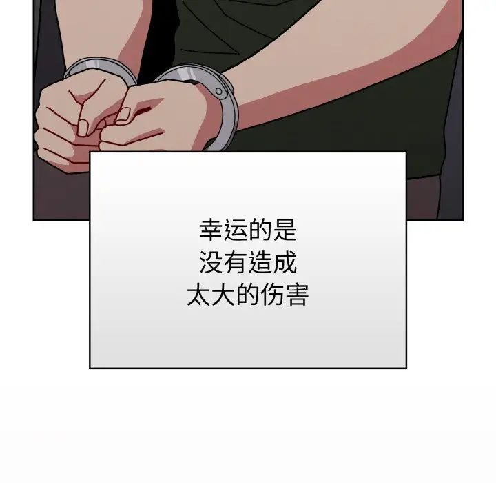 越界的青梅竹馬第52話