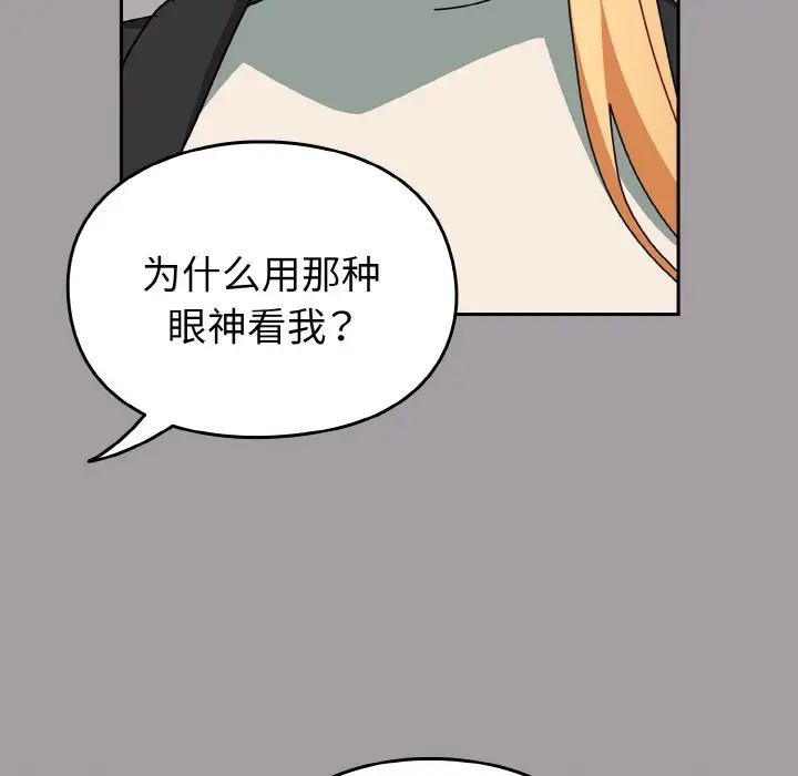 越界的青梅竹马第52话