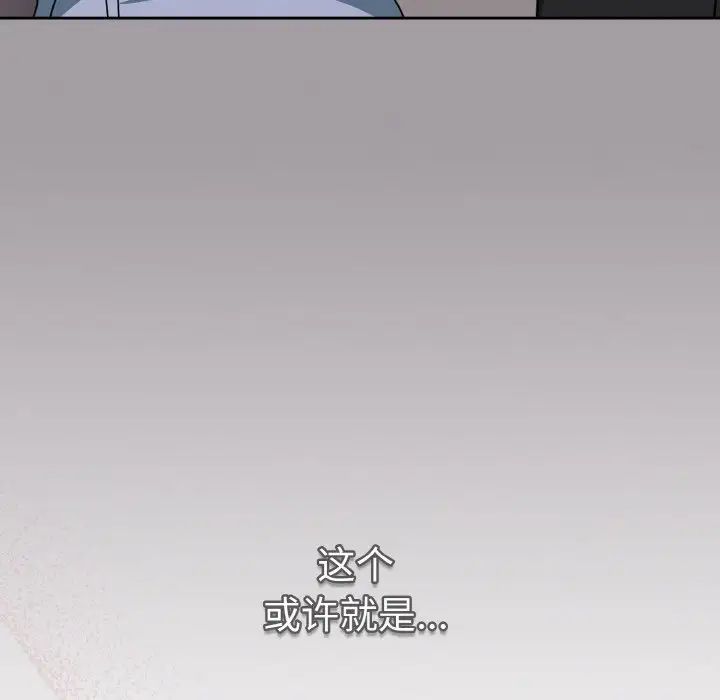 越界的青梅竹馬第52話