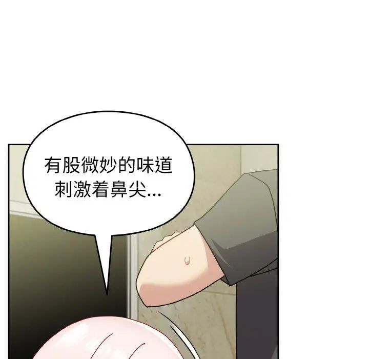 越界的青梅竹馬第52話