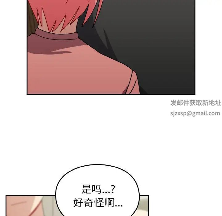 越界的青梅竹马第52话