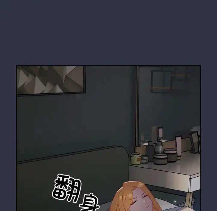 越界的青梅竹馬第52話