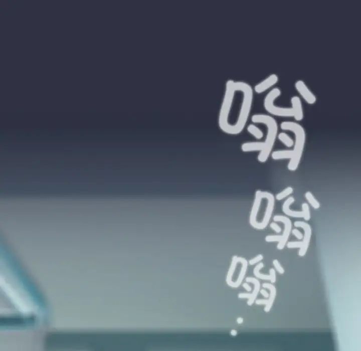 越界的青梅竹馬第52話