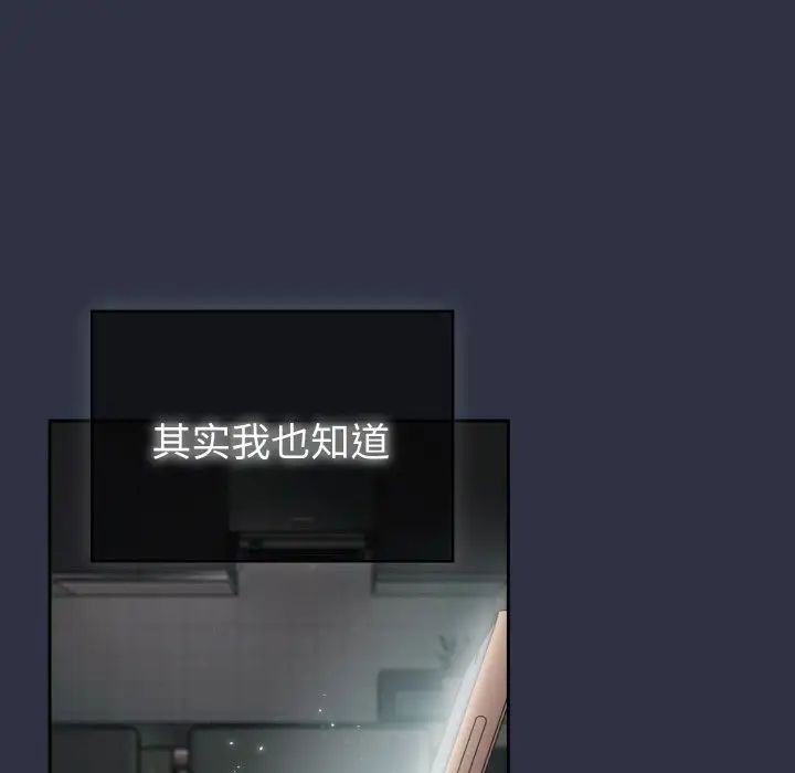 越界的青梅竹马第52话