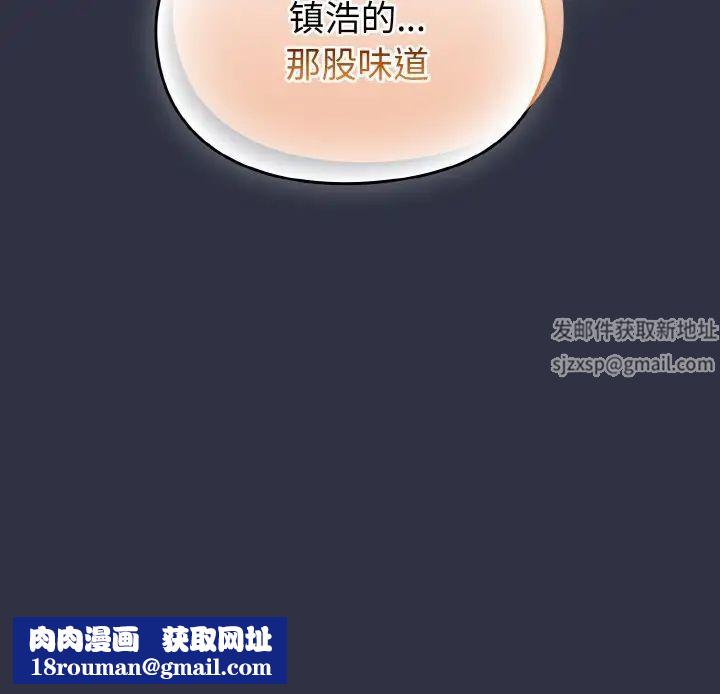 越界的青梅竹馬第52話