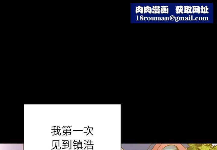 越界的青梅竹马第53话