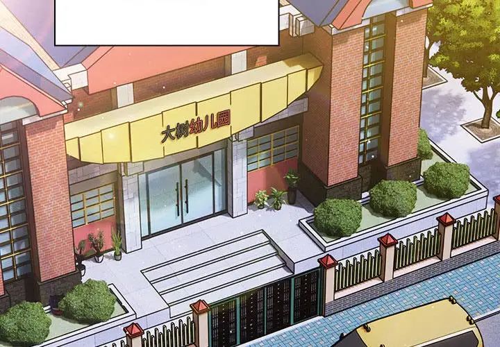 越界的青梅竹馬第53話