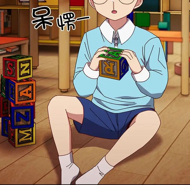 越界的青梅竹马第53话