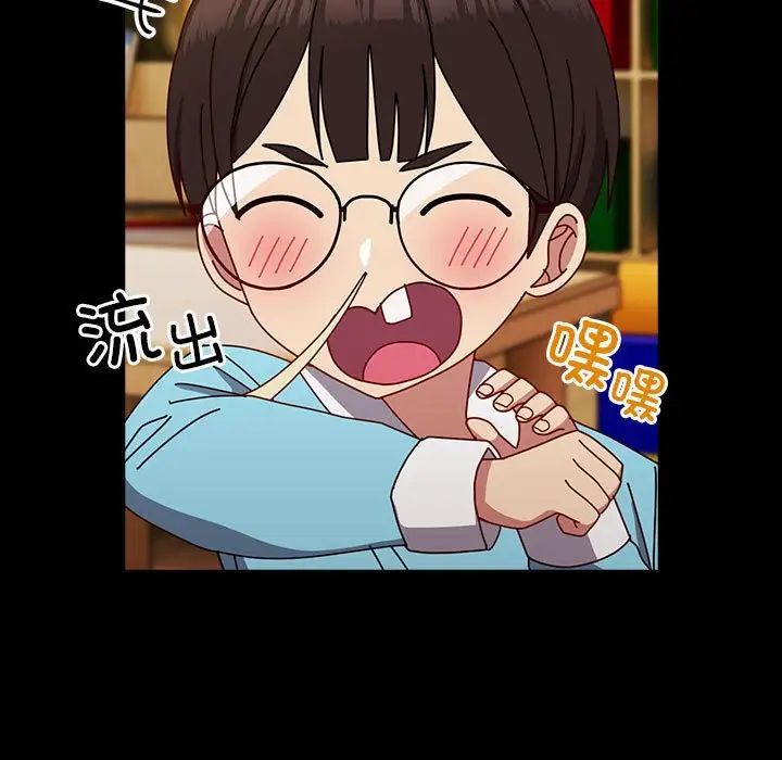 越界的青梅竹马第53话