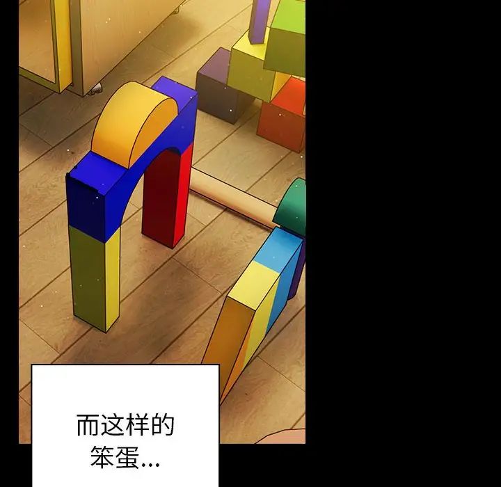 越界的青梅竹马第53话