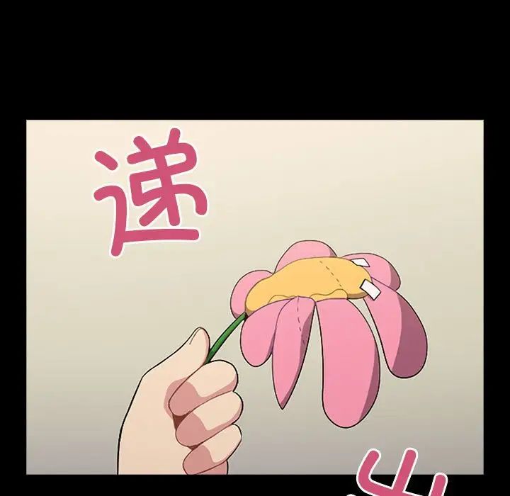 越界的青梅竹马第53话