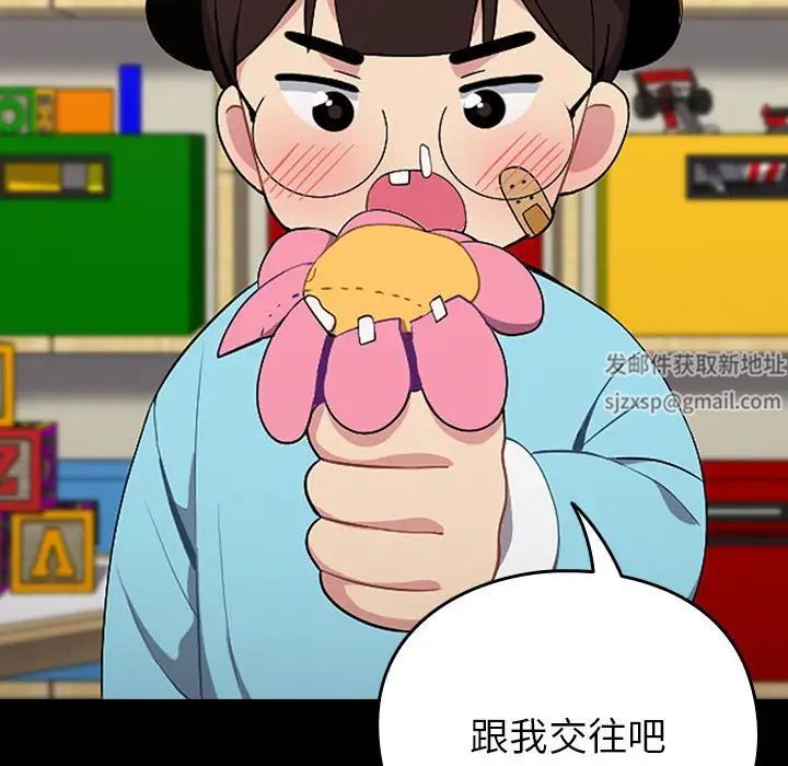 越界的青梅竹马第53话