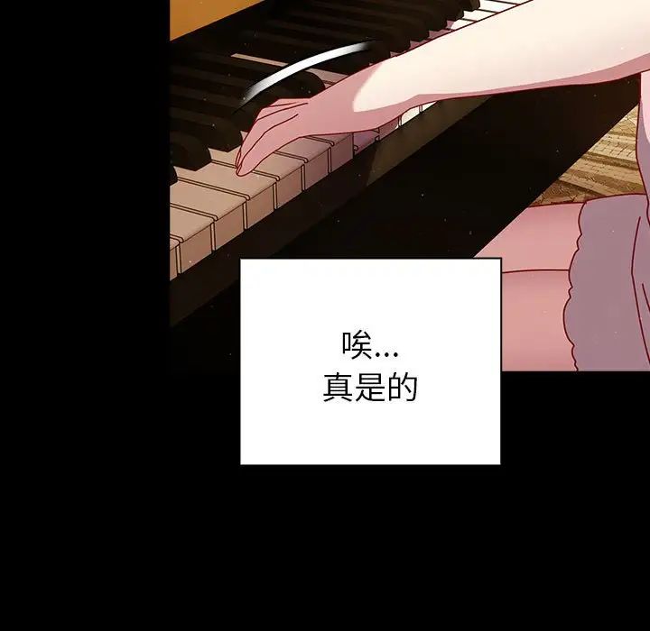 越界的青梅竹馬第53話