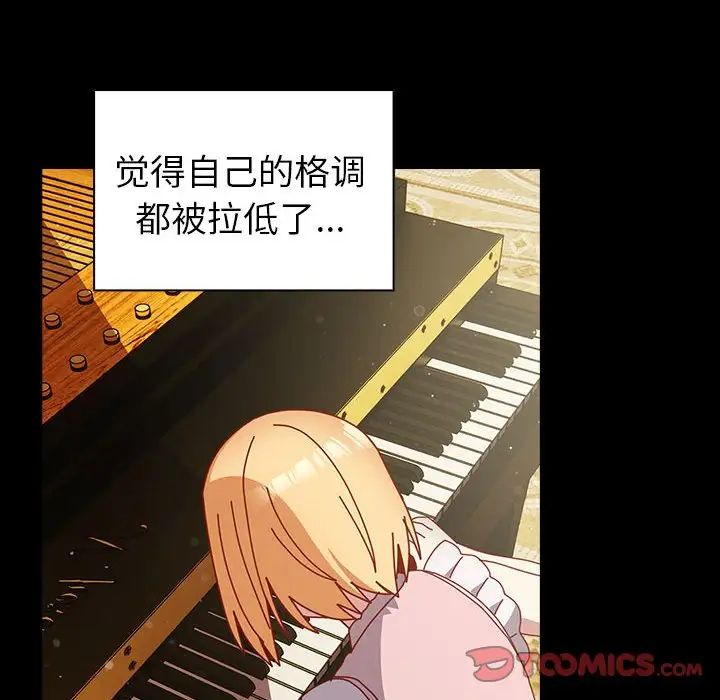 越界的青梅竹馬第53話