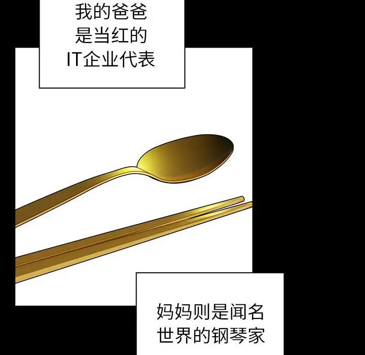 越界的青梅竹马第53话