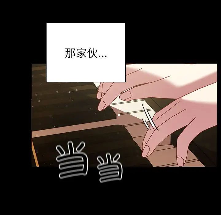 越界的青梅竹马第53话