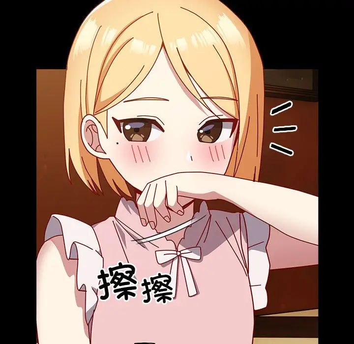 越界的青梅竹马第53话