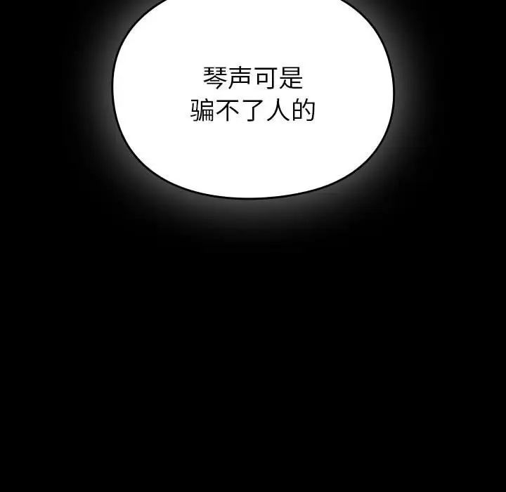 越界的青梅竹馬第53話