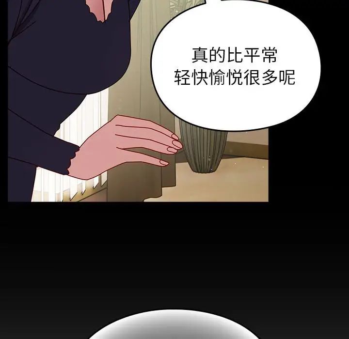 越界的青梅竹馬第53話