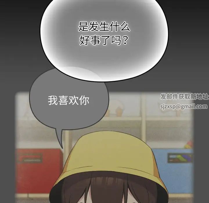 越界的青梅竹馬第53話