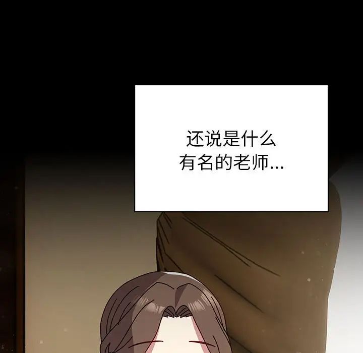 越界的青梅竹馬第53話