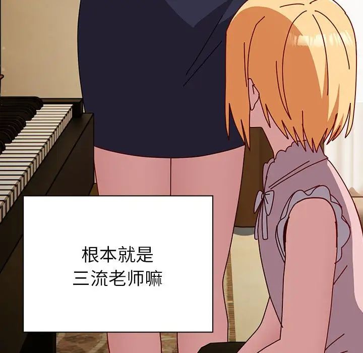 越界的青梅竹马第53话