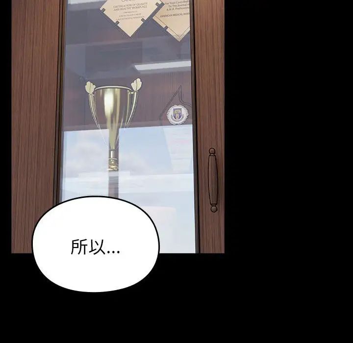 越界的青梅竹馬第53話