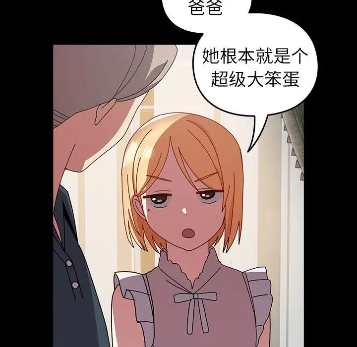 越界的青梅竹马第53话