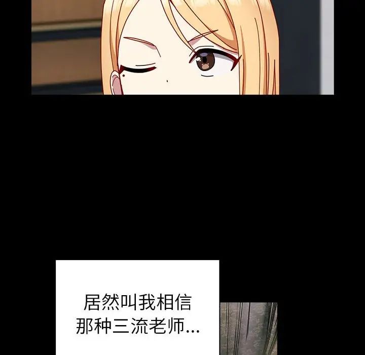 越界的青梅竹馬第53話