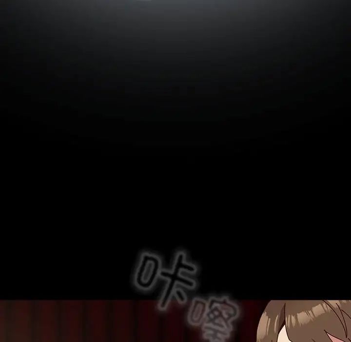 越界的青梅竹马第53话