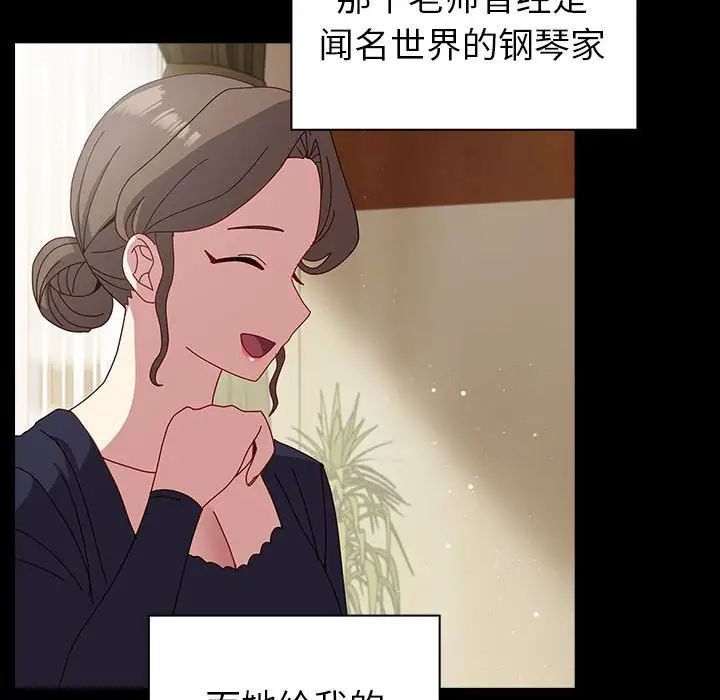 越界的青梅竹馬第53話