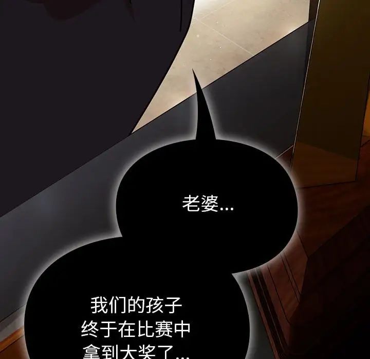 越界的青梅竹馬第53話