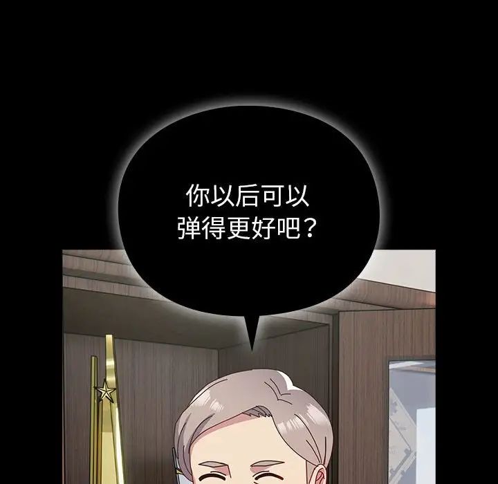 越界的青梅竹馬第53話