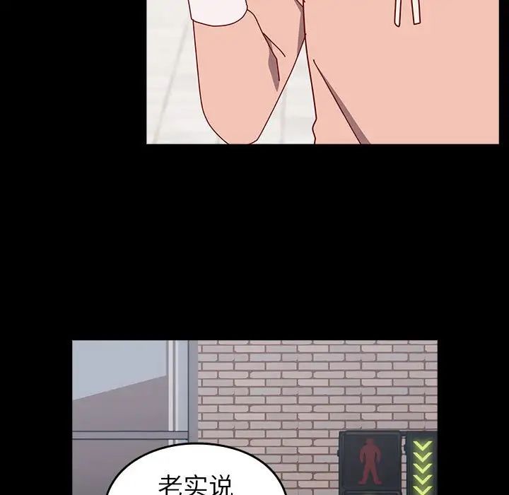 越界的青梅竹马第53话