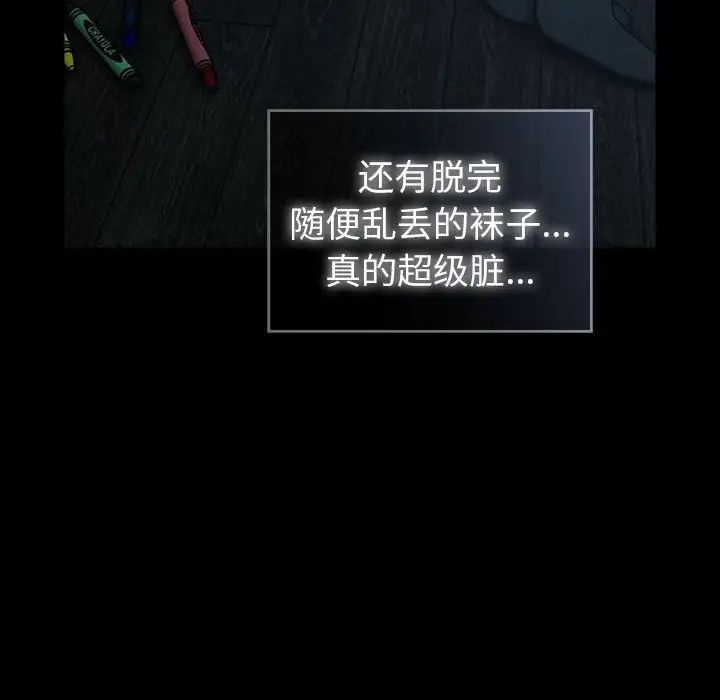 越界的青梅竹馬第53話