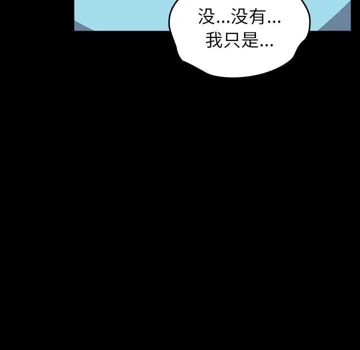 越界的青梅竹馬第53話