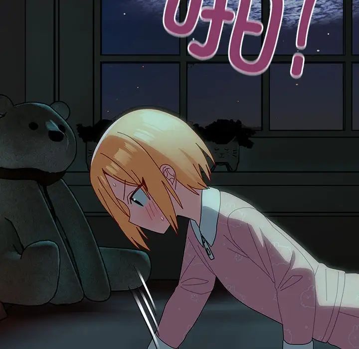 越界的青梅竹马第53话