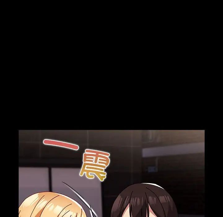 越界的青梅竹马第53话