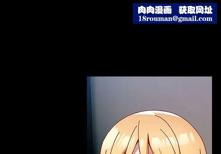 越界的青梅竹马第54话