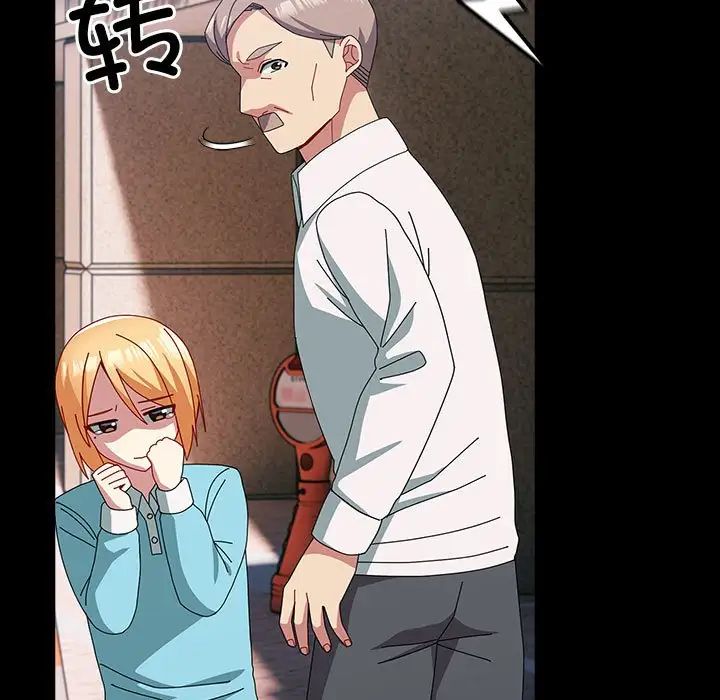 越界的青梅竹马第54话