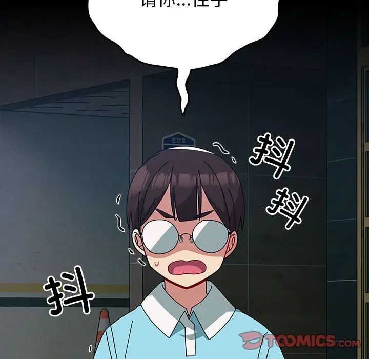 越界的青梅竹馬第54話