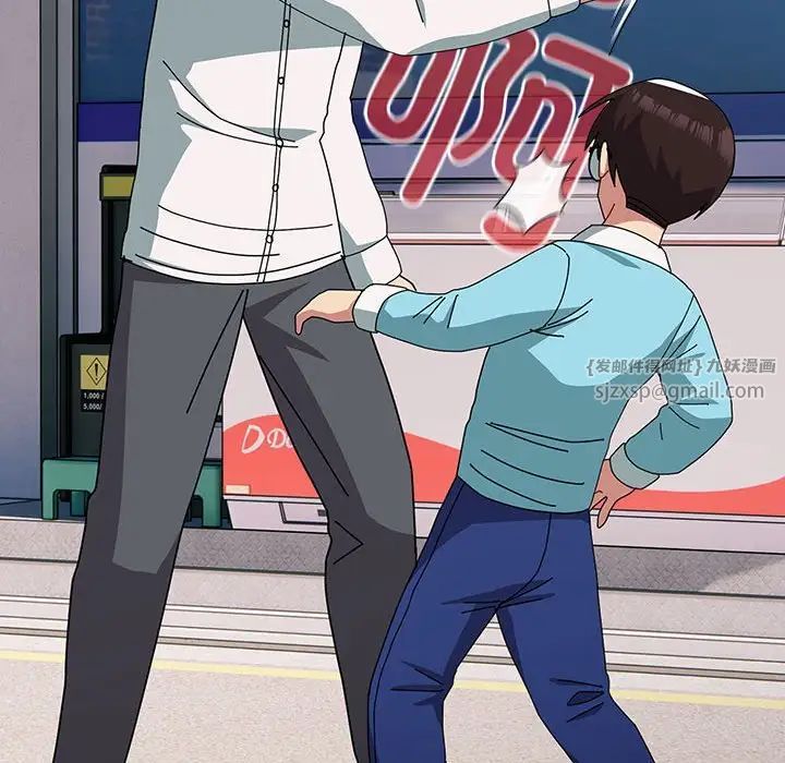 越界的青梅竹馬第54話