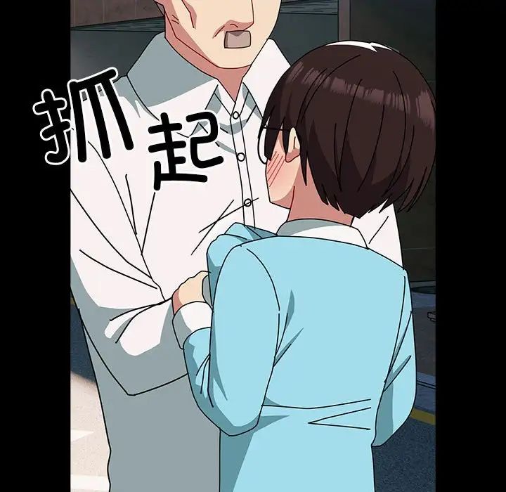 越界的青梅竹馬第54話