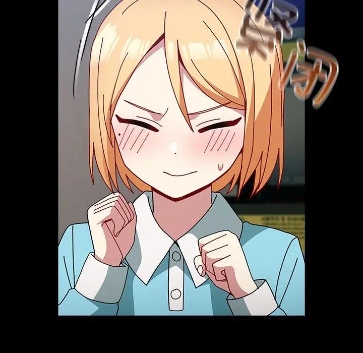 越界的青梅竹馬第54話