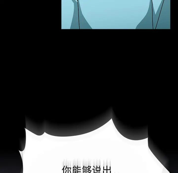 越界的青梅竹馬第54話