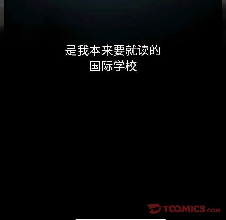 越界的青梅竹马第54话